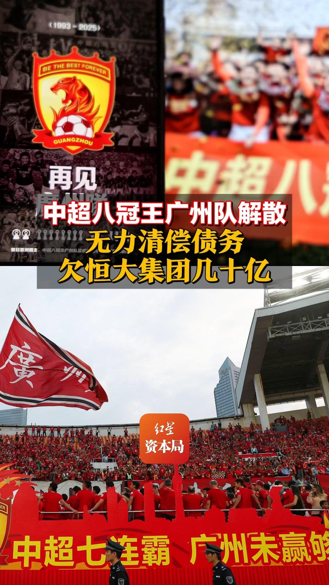包含上海绿地申鑫主场不敌广州恒大，积分保持不变的词条