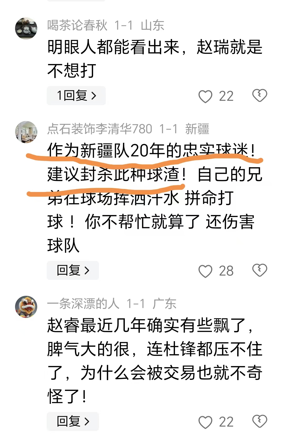 开云体育平台APP-裁判判罚引发争议，球员怒不可遏