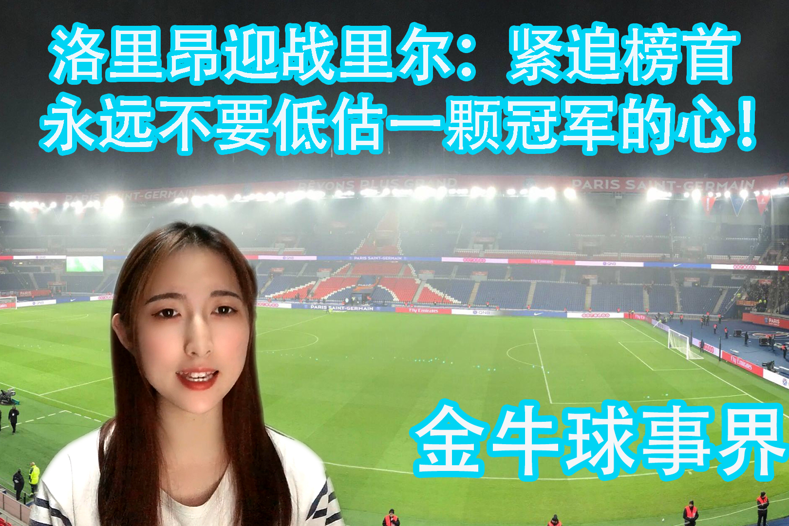 开云体育中国-关于里昂客场告捷，继续追赶积分榜前四的信息