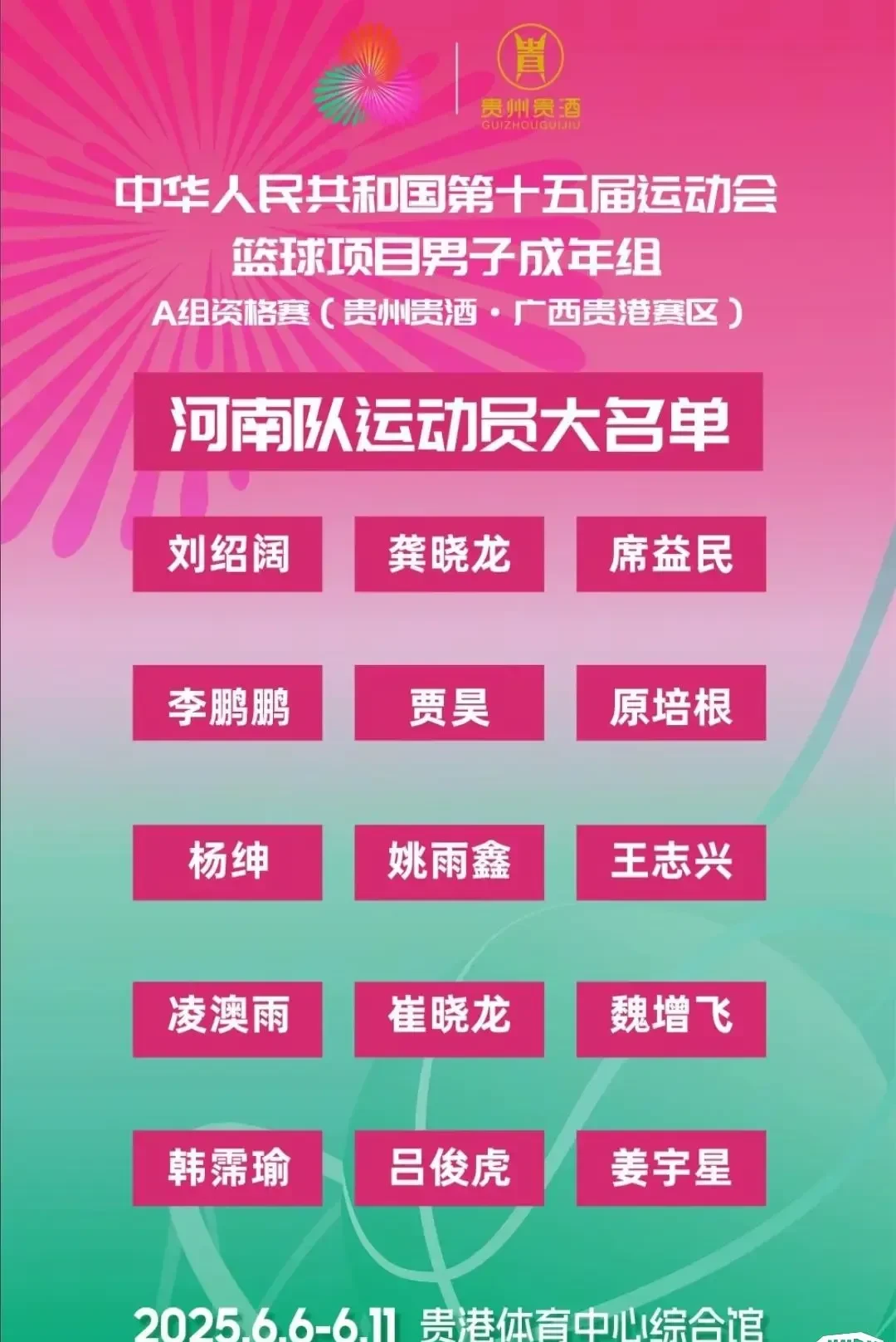 开云官网-男子篮球赛实时报道：四川队突破战绩纪录的简单介绍