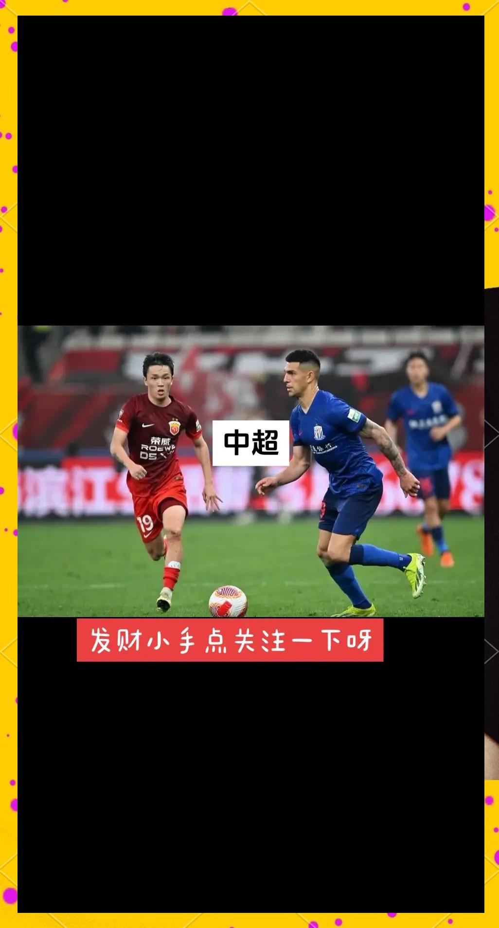 开云APP-上海申花客场不敌上港，遭遇连败