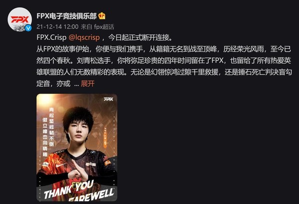 开云平台-EG碾压FPX，Crisp开启传奇时刻半决赛3:0（巴黎）