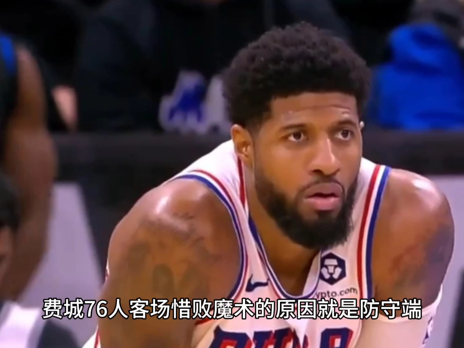 76人客场败仗,调整状态备战的简单介绍 76人客场败仗,调整状态备战的简单介绍