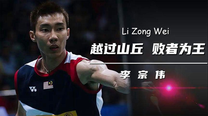 包含中国羽毛球队力克英格兰羽毛球队，李宗伟绝境逆转的词条