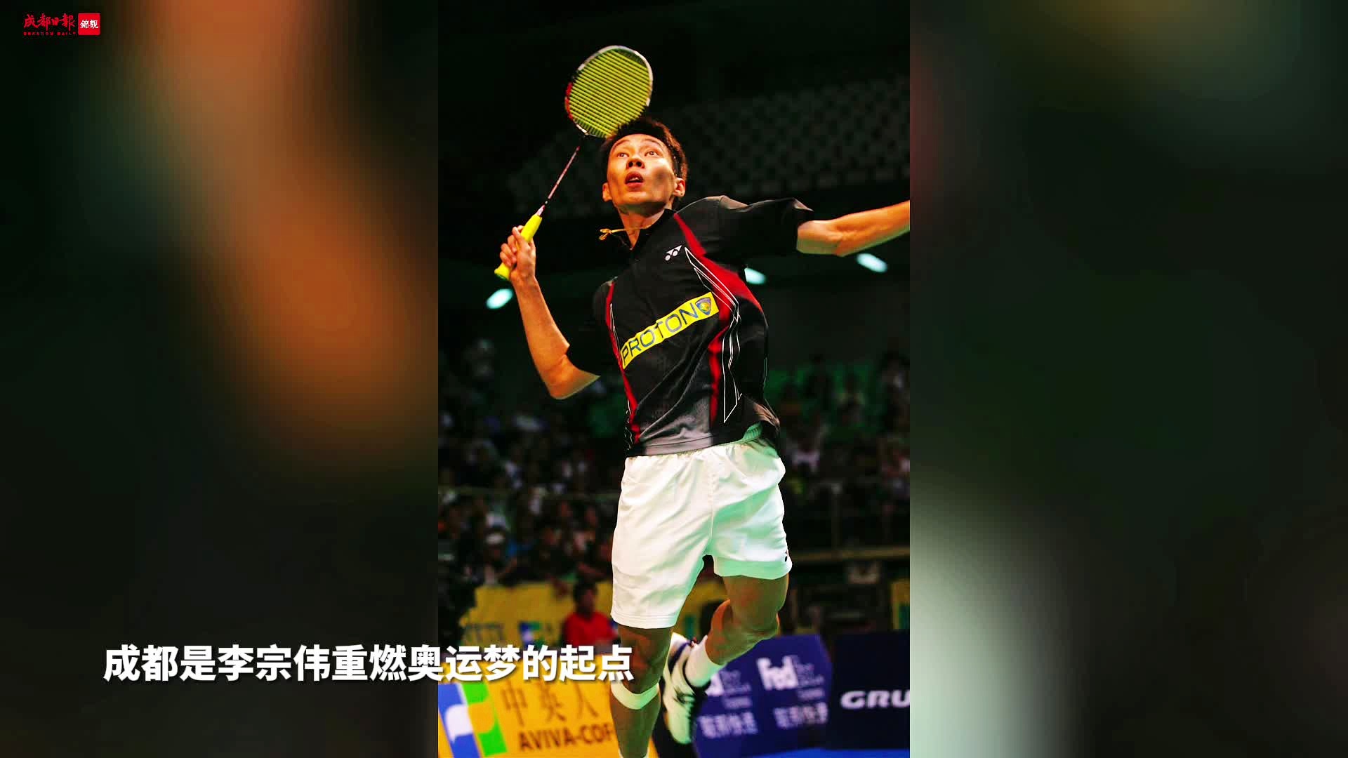 开云体育官网-包含英格兰羽毛球队鏖战马来西亚羽毛球队，李宗伟统治全场的词条