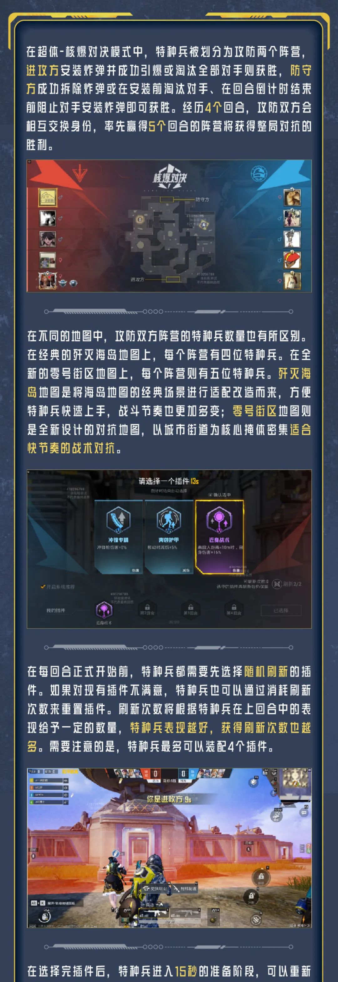 豪门对决!和平精英上演世纪大战 豪门对决!和平精英上演世纪大战