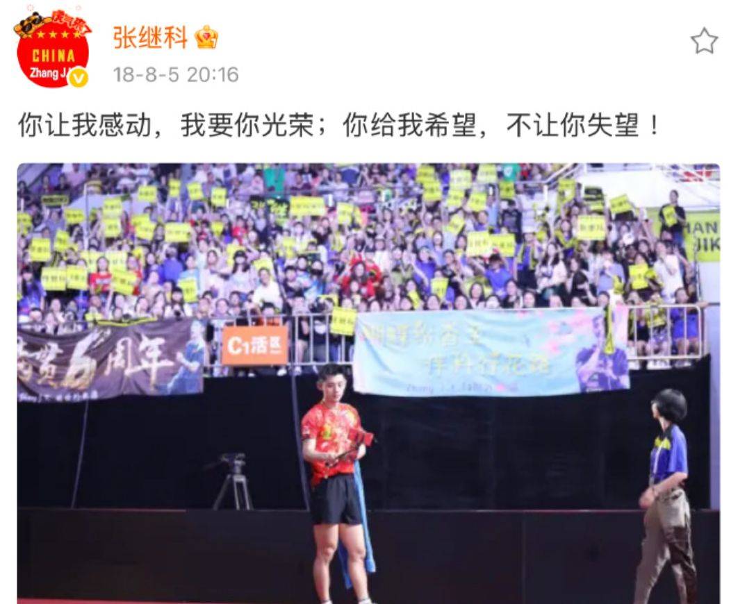 波兰队轻取奥地利队，张继科统治全场